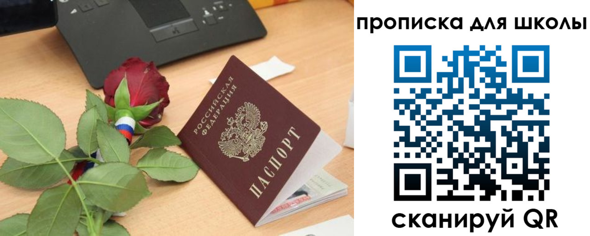 прописка паспорт в Семёнове